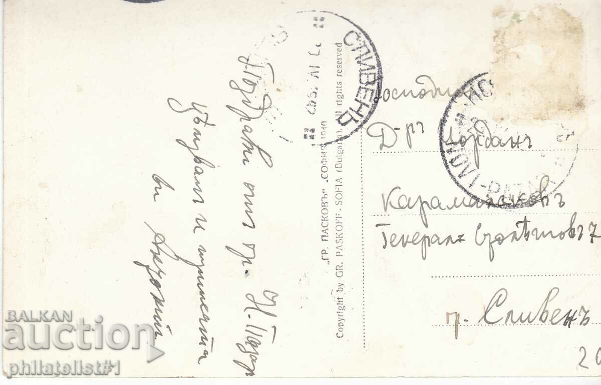 NEW CARD MARKET - VIEW CIRCA 1940 with price 20.00 BGN | € 10.23 NEW CARD MARKET - VIEW CIRCA 1940 with price 20.00 BGN | € 10.23