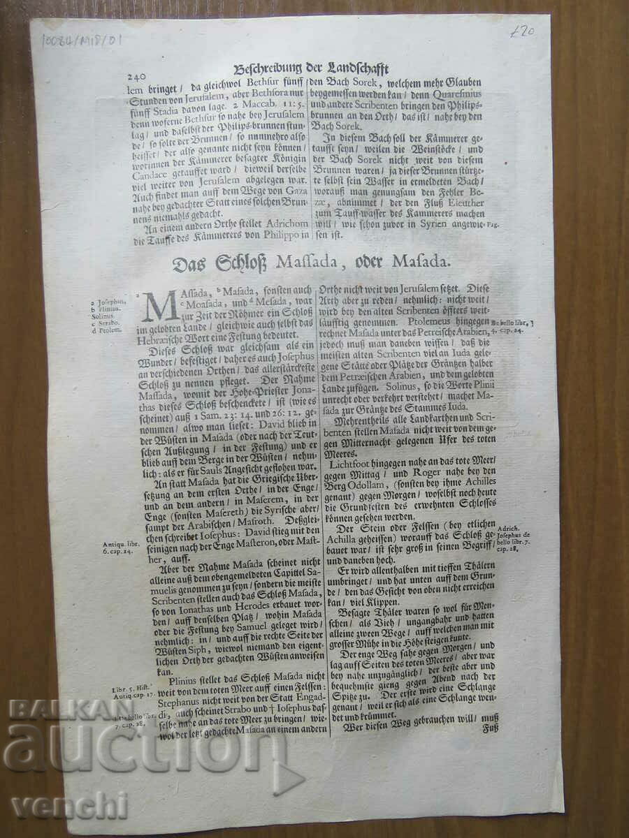 1677 - ΧΑΡΑΚΤΙΚΗ - ΤΑΦΟΣ ΑΓΙΟΥ ΙΩΑΝΝΗ ΤΟΥ ΒΑΠΤΙΣΤΗ - 5