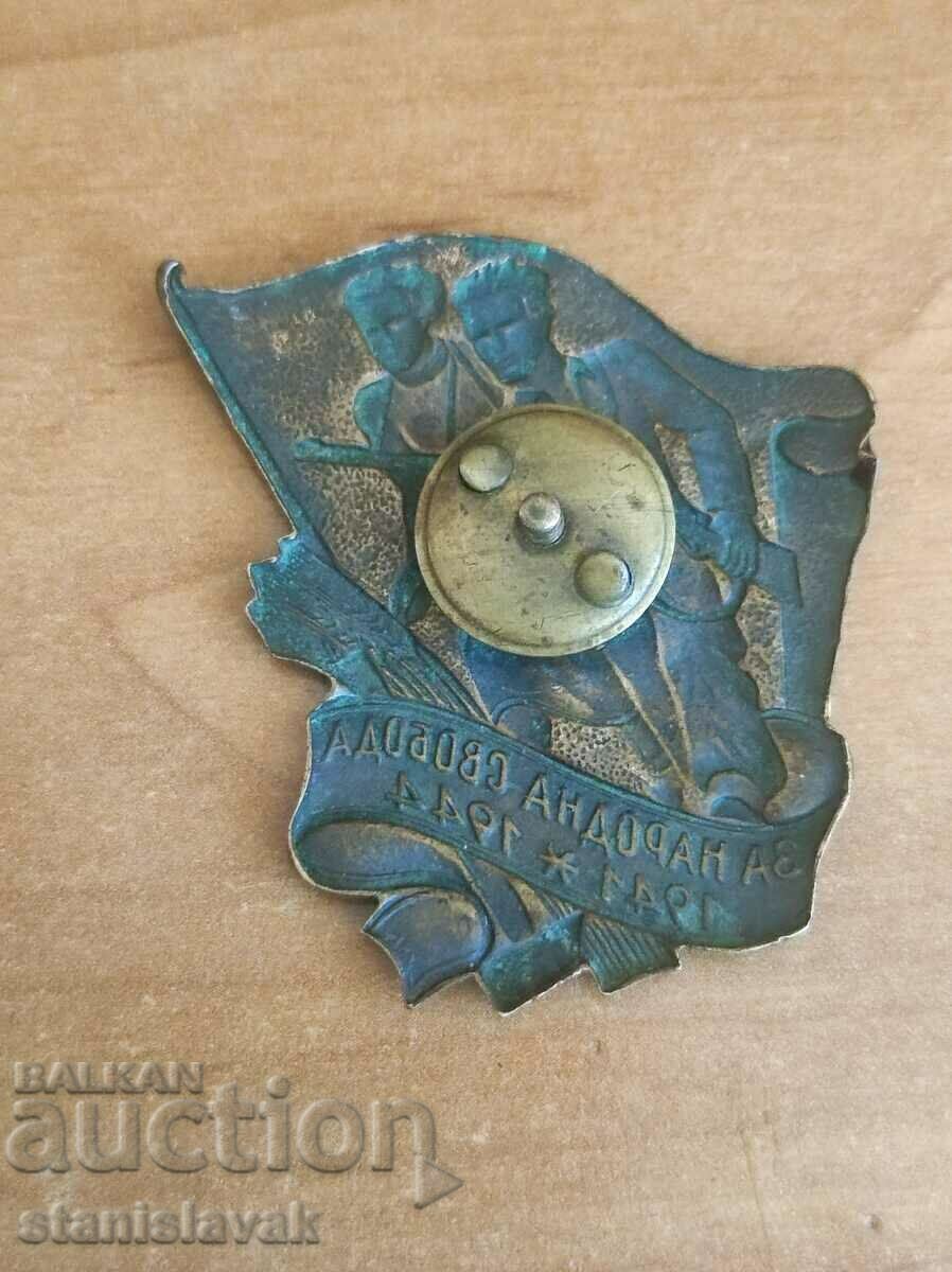People's Freedom Guerrilla Badge with price 95.00 BGN | € 48.57 People's Freedom Guerrilla Badge with price 95.00 BGN | € 48.57