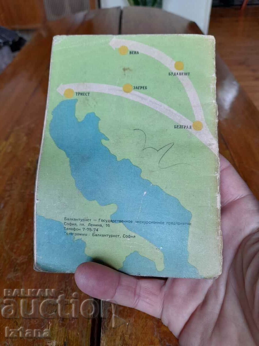 Old map Roads in Bulgaria with price 11.00 BGN | € 5.62 Old map Roads in Bulgaria with price 11.00 BGN | € 5.62