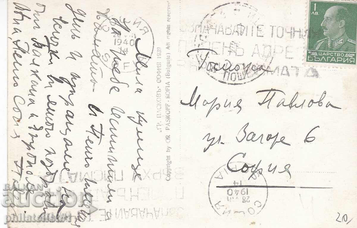 ETROPOLE MAP - VIEW circa 1939 with price 20.00 BGN | € 10.23