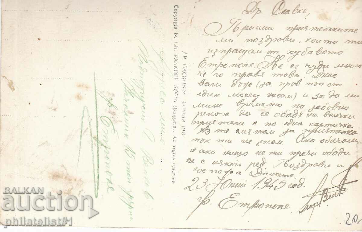 ETROPOLE MAP - VIEW CIRCA 1940 with price 20.00 BGN | € 10.23 ETROPOLE MAP - VIEW CIRCA 1940 with price 20.00 BGN | € 10.23