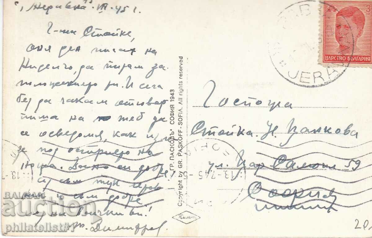 CRANE CARD - CIRCA 1943 VIEW with price 20.00 BGN | € 10.23