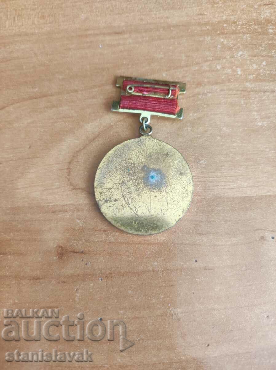 Medal 25 years voluntary detachment of workers with price 12.00 BGN | € 6.14 Medal 25 years voluntary detachment of workers with price 12.00 BGN | € 6.14