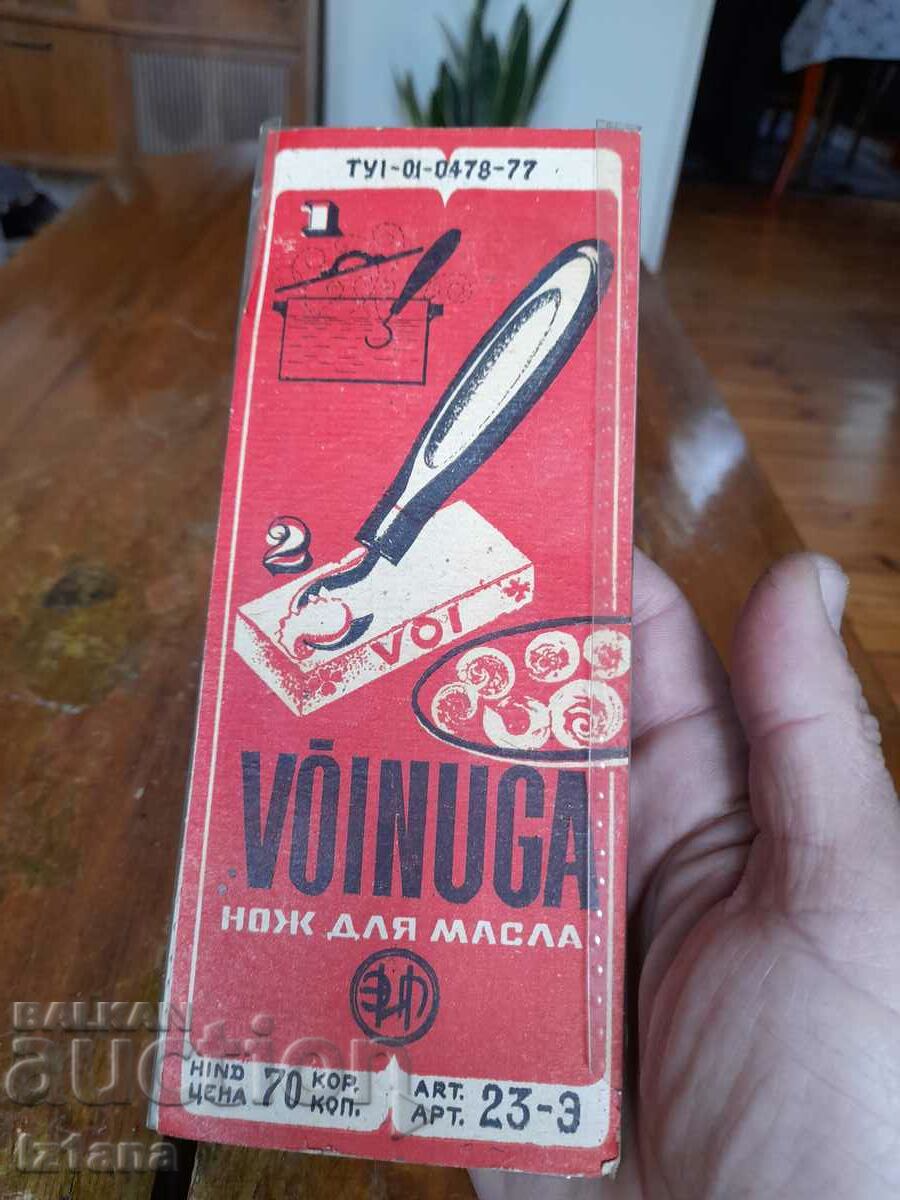 Доставка на Стар нож за масло Доставка на Стар нож за масло