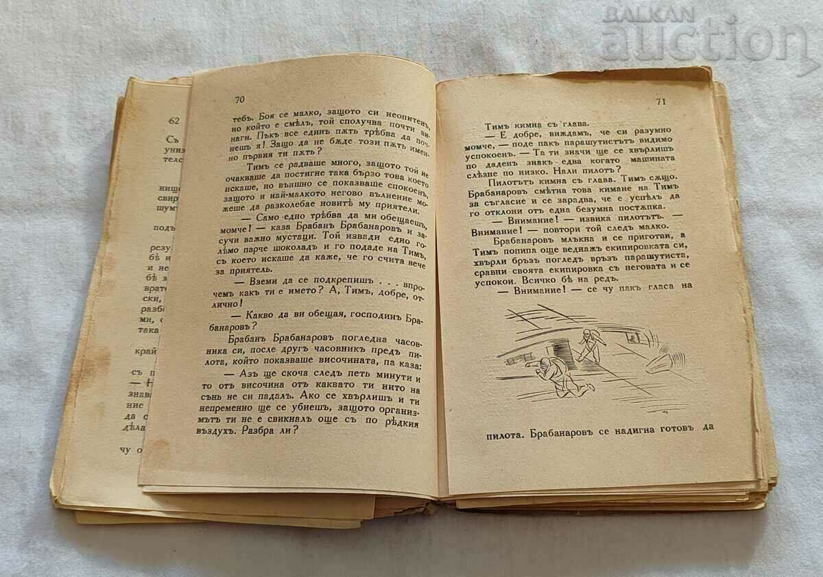 Auction TIM AND THE LILLIPUTES CHARLES Z. NEGER 1939 Auction TIM AND THE LILLIPUTES CHARLES Z. NEGER 1939