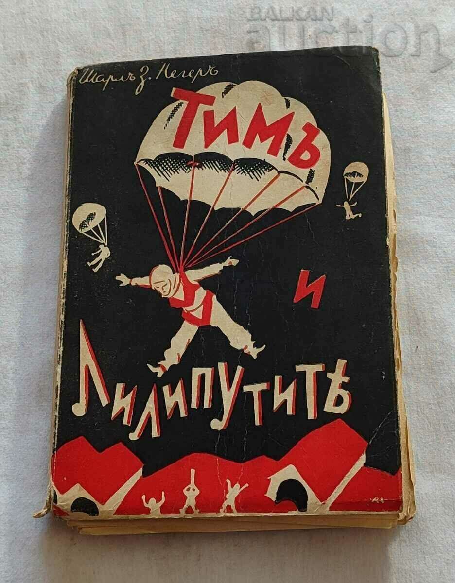 TIM AND THE LILLIPUTES CHARLES Z. NEGER 1939 TIM AND THE LILLIPUTES CHARLES Z. NEGER 1939