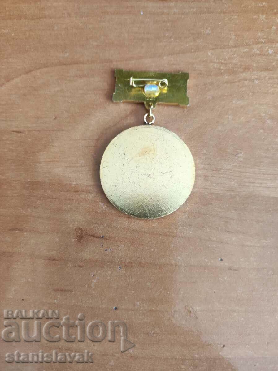 Hammer and Sickle Medal Plant Veliko Tarnovo with price 7.00 BGN | € 3.58