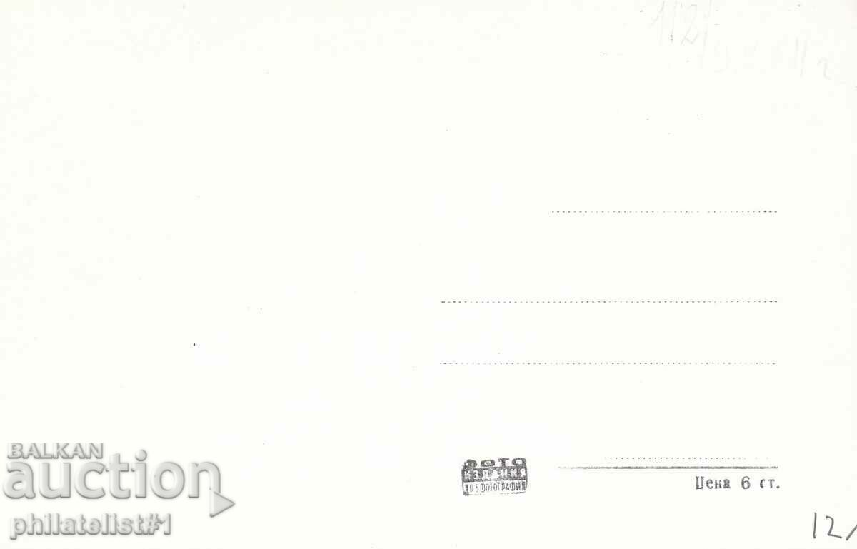CRANE CARD - VIEW CIRCA 1950 with price 12.00 BGN | € 6.14 CRANE CARD - VIEW CIRCA 1950 with price 12.00 BGN | € 6.14