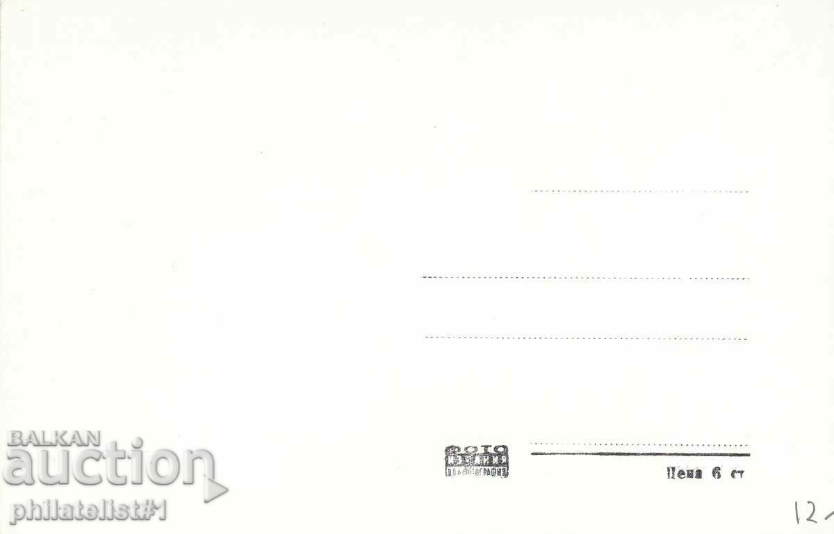 CARD BOILER - VIEW circa 1950 with price 12.00 BGN | € 6.14 CARD BOILER - VIEW circa 1950 with price 12.00 BGN | € 6.14