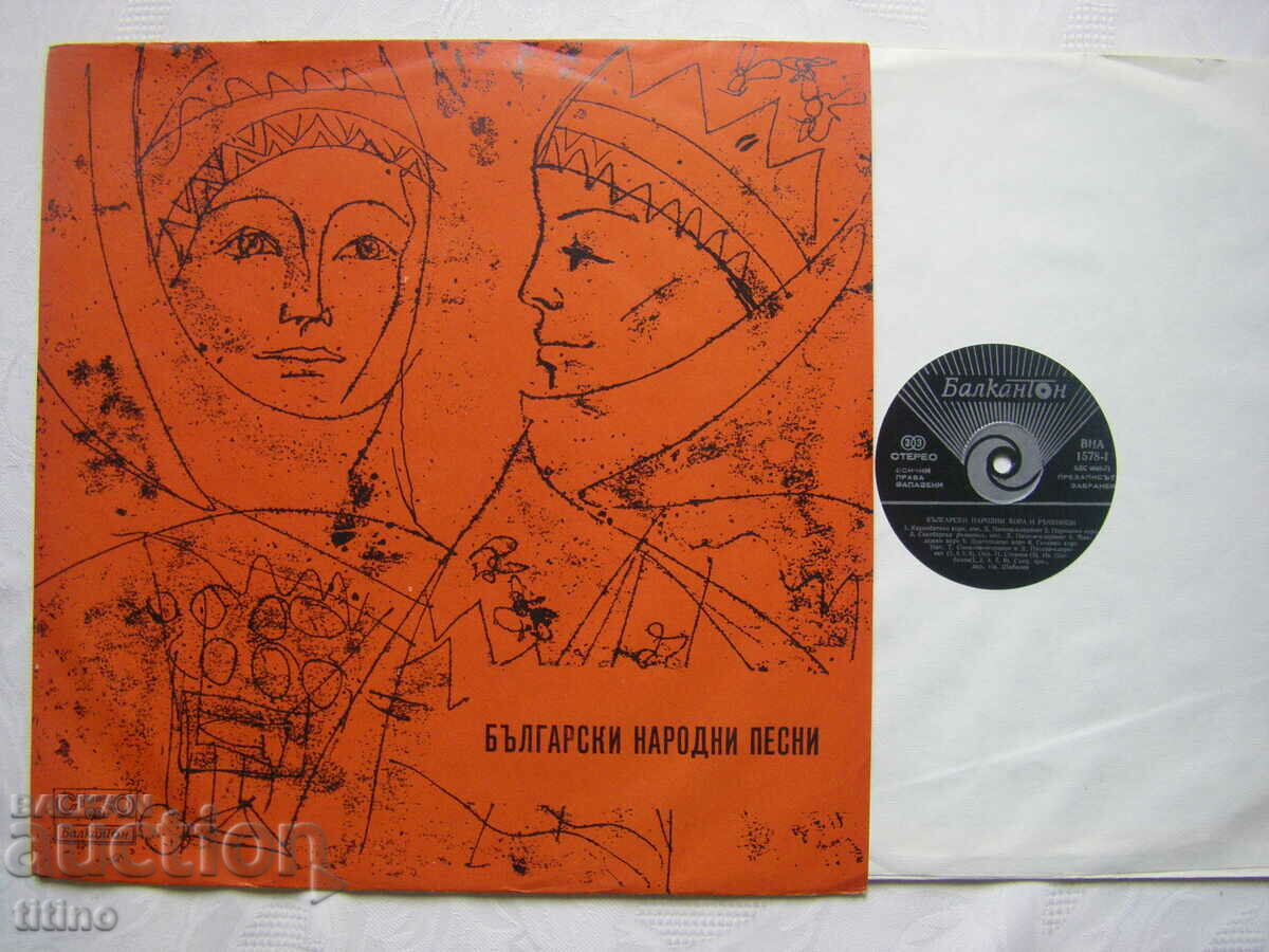 VNA 1578 - Bulgarian folk songs and handbooks with price 25.00 BGN | € 12.78 VNA 1578 - Bulgarian folk songs and handbooks with price 25.00 BGN | € 12.78