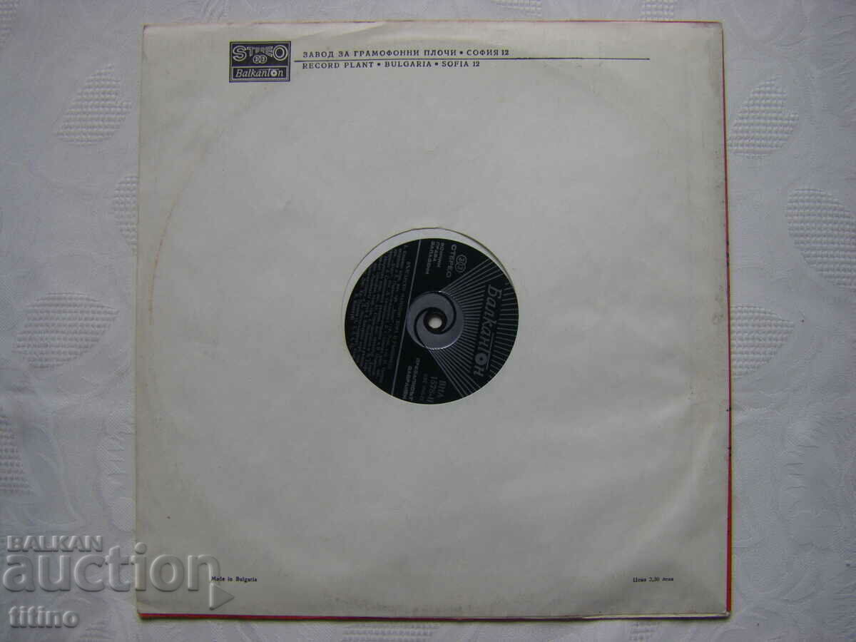 Delivery of VNA 1578 - Bulgarian folk songs and handbooks