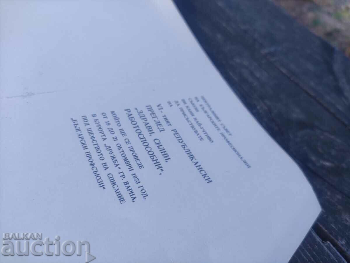 VI review Healthy, strong, able to work - Varna, Druzhba with price 50.00 BGN | € 25.56