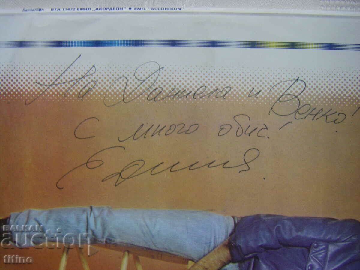 VTA 11472 - Emil Dimitrov. Acordeon. cu preț € 30.00 | 58.67 BGN VTA 11472 - Emil Dimitrov. Acordeon. cu preț € 30.00 | 58.67 BGN
