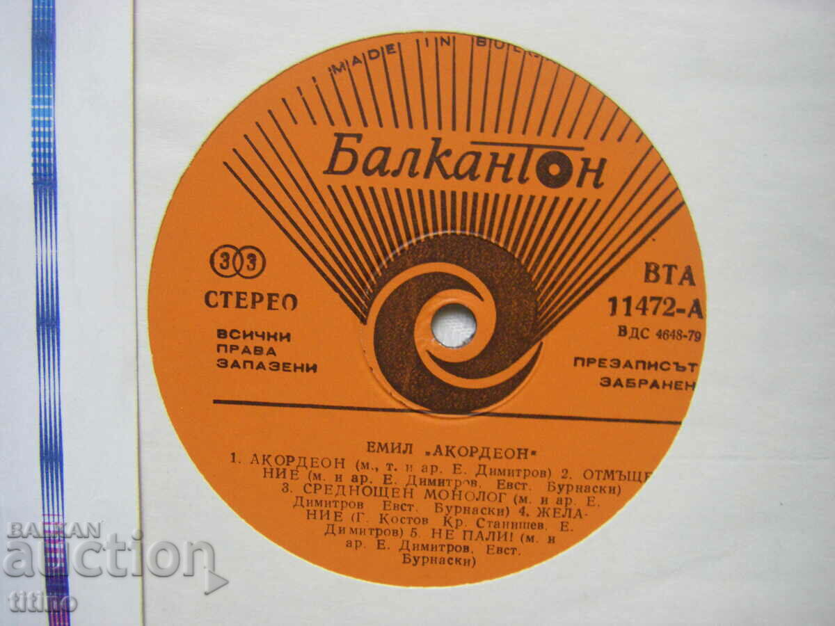 Delivery of VTA 11472 - Emil Dimitrov. Accordion.