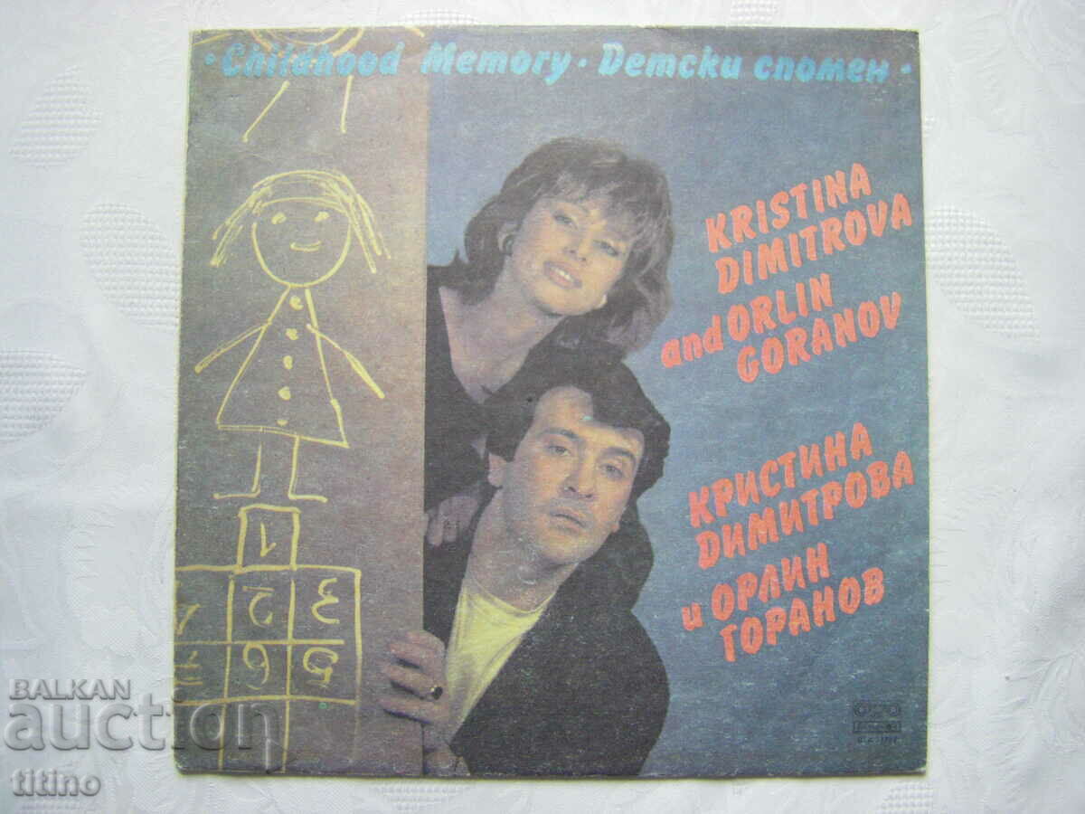 ВТА 11727 - Детски спомен.Кристина Димитрова и Орлин Горанов