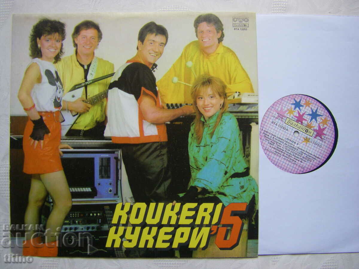 BTA 12253 - Cookers 5 with price 40.00 BGN | € 20.45 BTA 12253 - Cookers 5 with price 40.00 BGN | € 20.45