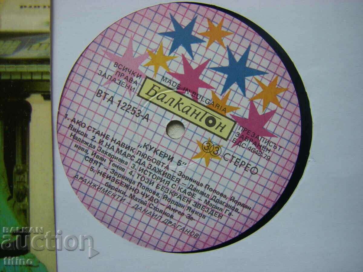 Auction BTA 12253 - Cookers 5 Auction BTA 12253 - Cookers 5