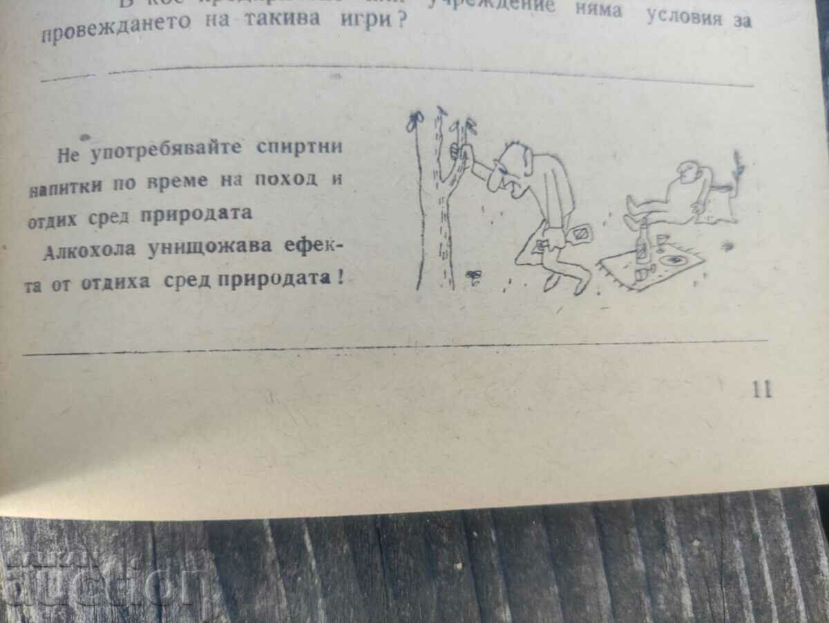 Healthy, strong, able to work - Kailaka, Pleven 1970 with price 80.00 BGN | € 40.90 Healthy, strong, able to work - Kailaka, Pleven 1970 with price 80.00 BGN | € 40.90