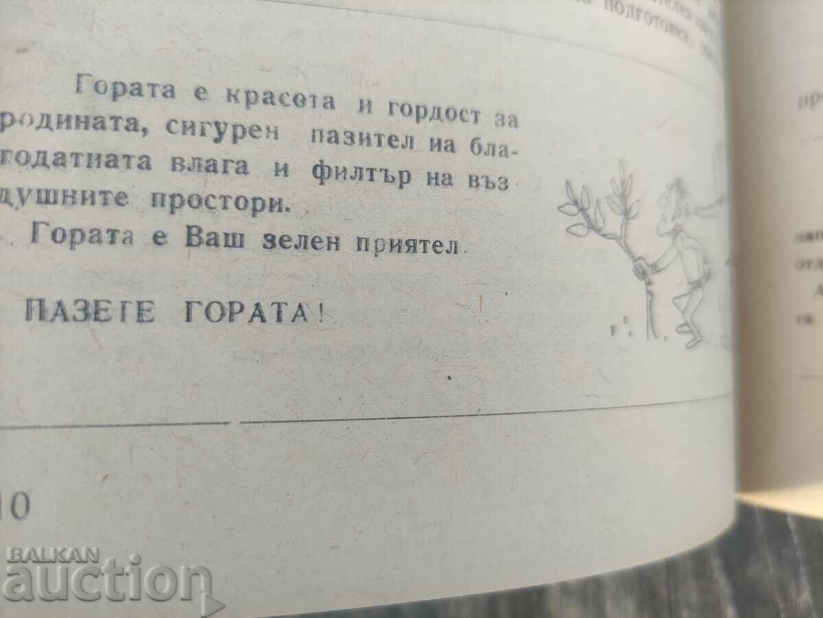 Auction Healthy, strong, able to work - Kailaka, Pleven 1970 Auction Healthy, strong, able to work - Kailaka, Pleven 1970