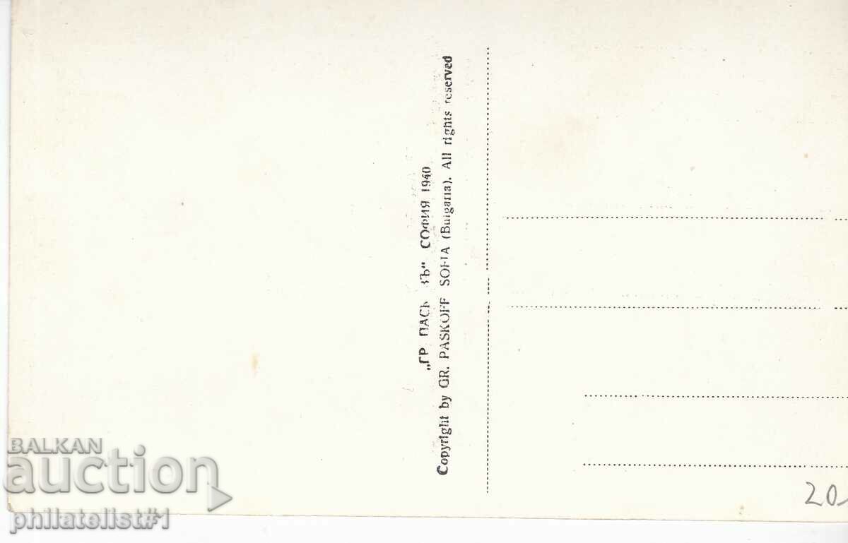 KYUSTENDIL CARD - VIEW CIRCA 1940 with price 20.00 BGN | € 10.23 KYUSTENDIL CARD - VIEW CIRCA 1940 with price 20.00 BGN | € 10.23