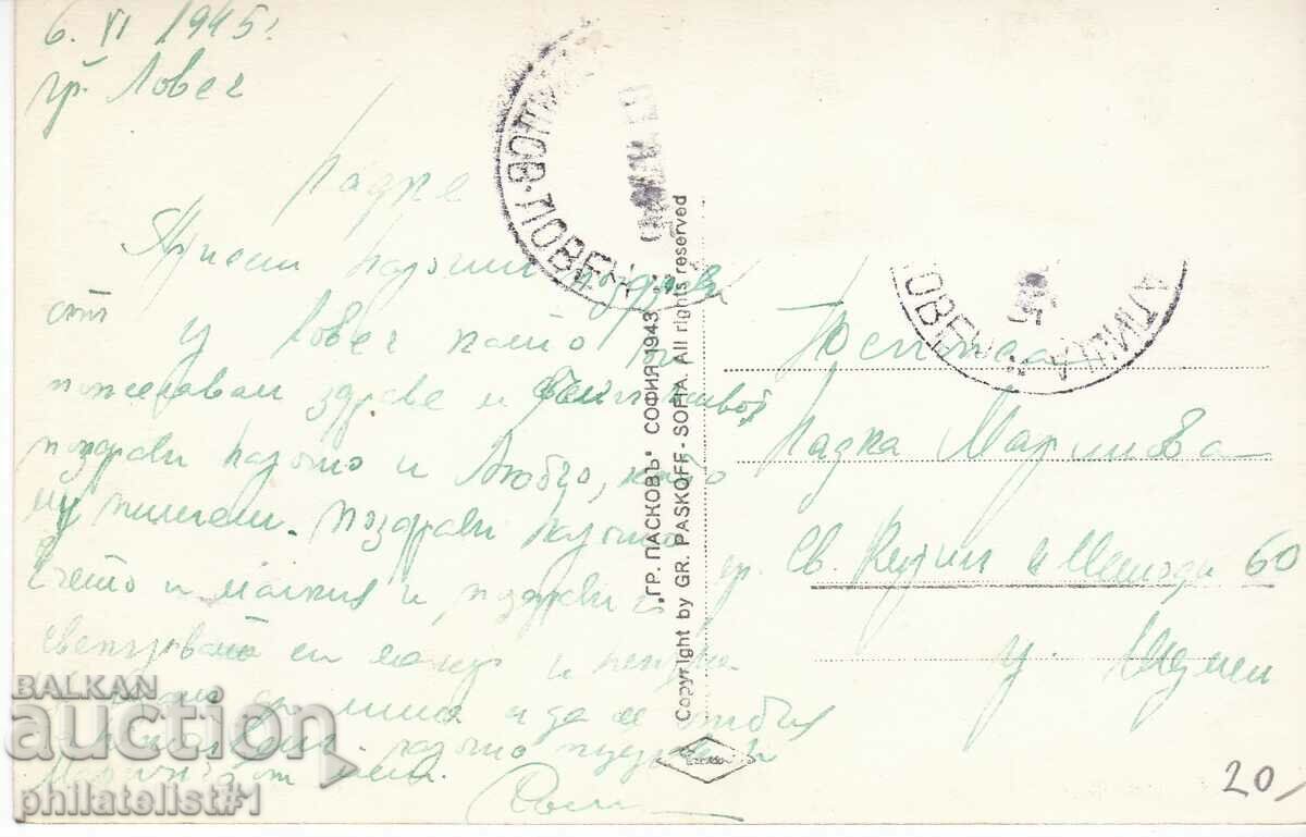 HUNTER CARD - VIEW CIRCA 1940 with price 20.00 BGN | € 10.23 HUNTER CARD - VIEW CIRCA 1940 with price 20.00 BGN | € 10.23