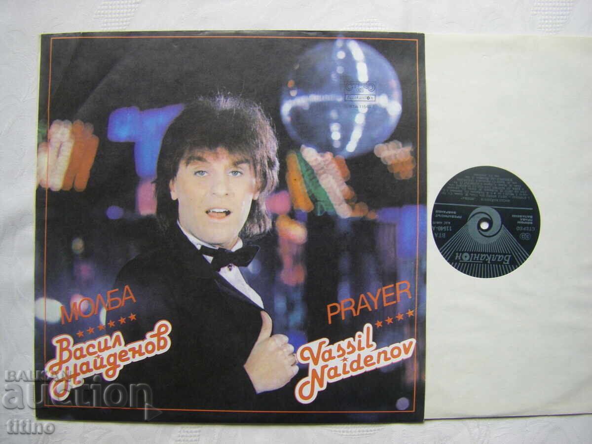 BTA 11540 - Vasil Naydenov. Request. with price 60.00 BGN | € 30.68 BTA 11540 - Vasil Naydenov. Request. with price 60.00 BGN | € 30.68