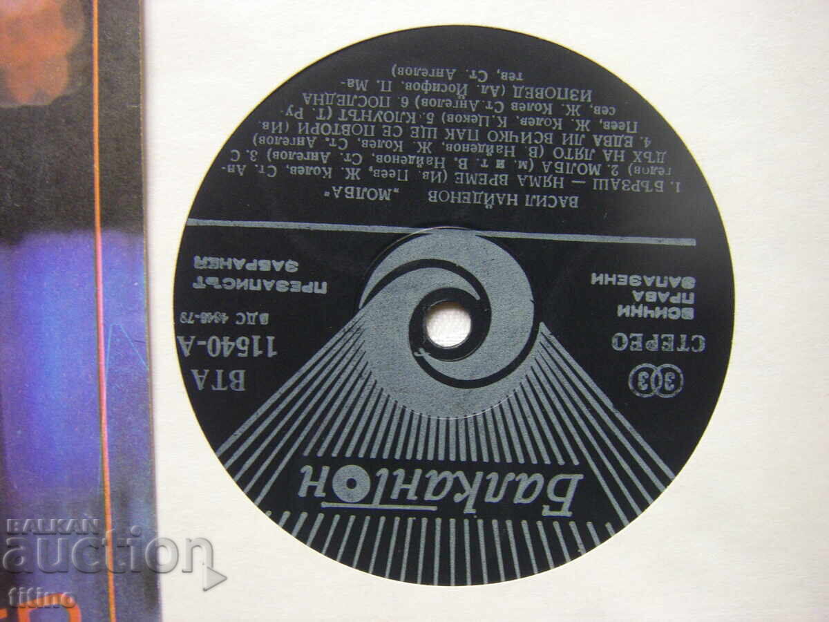 Auction BTA 11540 - Vasil Naydenov. Request. Auction BTA 11540 - Vasil Naydenov. Request.