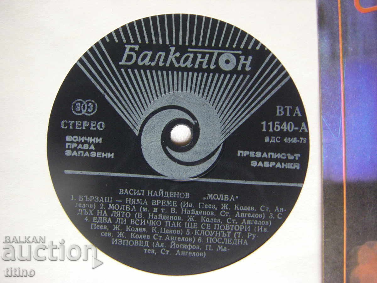 Delivery of BTA 11540 - Vasil Naydenov. Request. Delivery of BTA 11540 - Vasil Naydenov. Request.