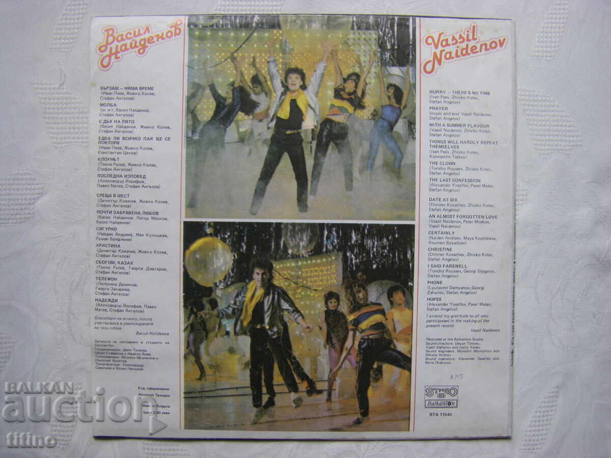 BTA 11540 - Vasil Naydenov. Request. - 5 BTA 11540 - Vasil Naydenov. Request. - 5