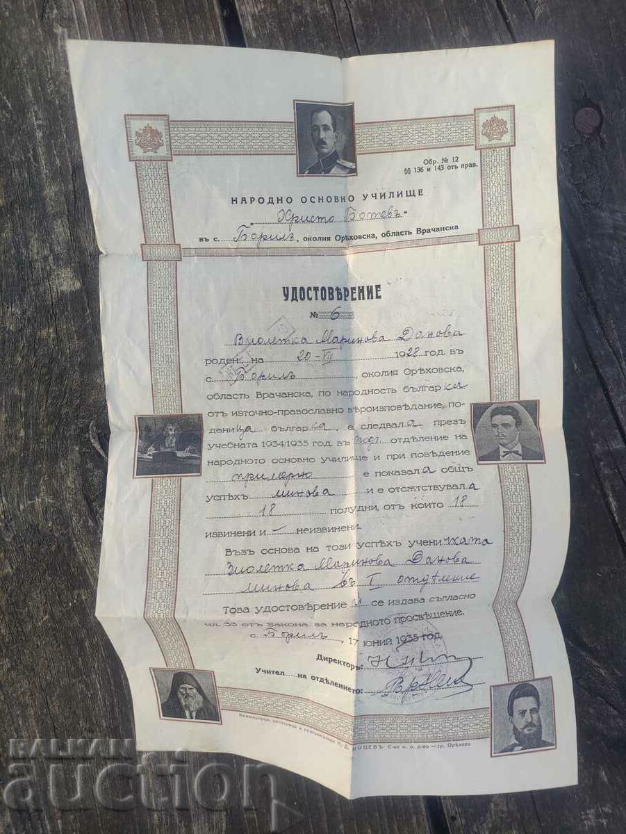 Certificat Şcoala primară satul Boril, Oryahovsko