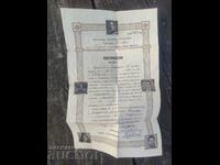 Certificat Şcoala primară satul Boril, Oryahovsko