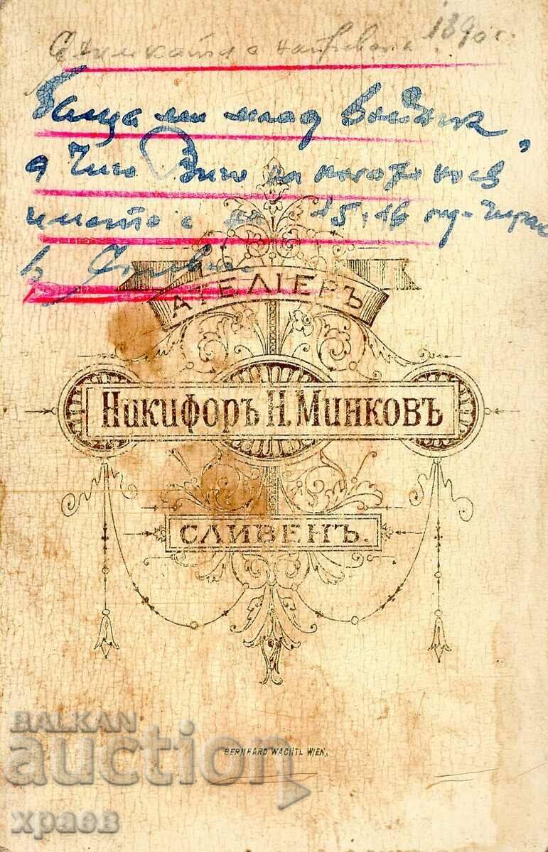 OLD PHOTO - CARDBOARD - NIKIFOR MINKOV - SLIVEN - M2673 with price 69.99 BGN | € 35.79 OLD PHOTO - CARDBOARD - NIKIFOR MINKOV - SLIVEN - M2673 with price 69.99 BGN | € 35.79