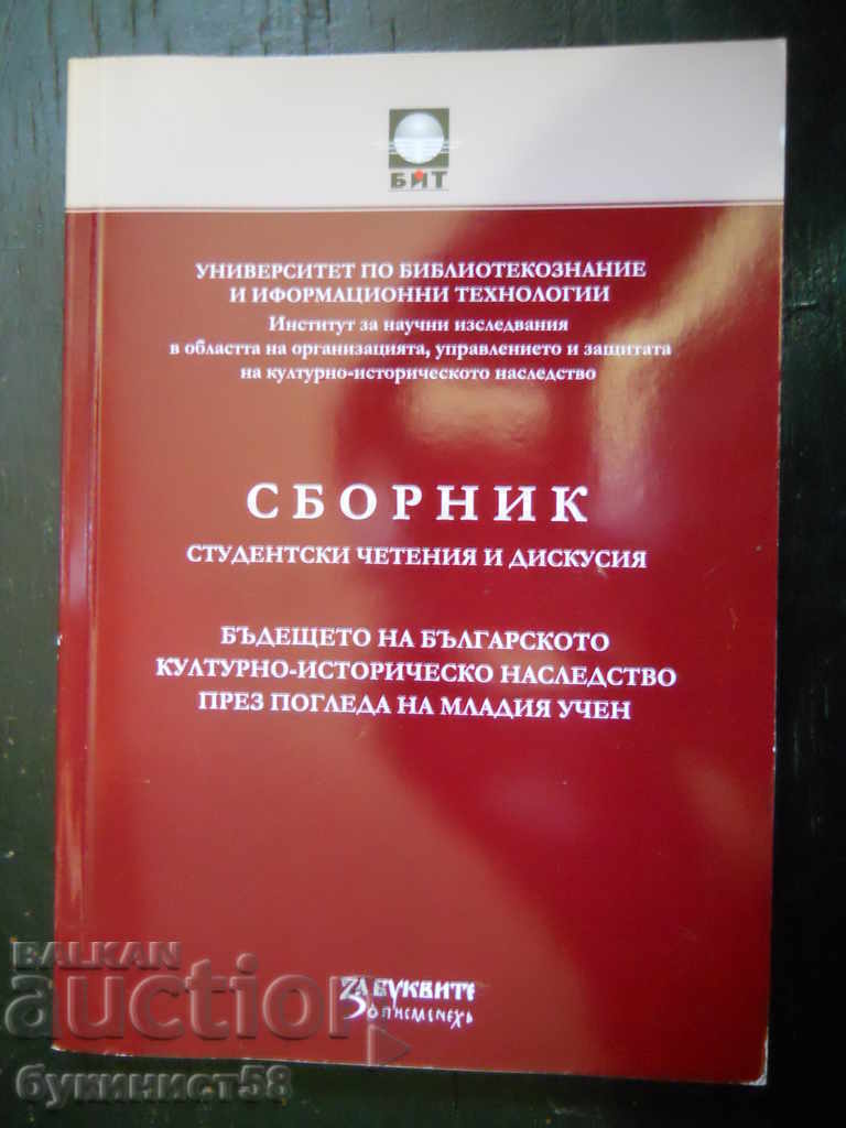 „Compendiu al patrimoniului cultural și istoric bulgar”