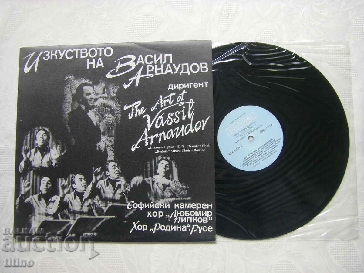 VHA 12706 - The art of Vasil Arnaudov - conductor with price 30.00 BGN | € 15.34 VHA 12706 - The art of Vasil Arnaudov - conductor with price 30.00 BGN | € 15.34