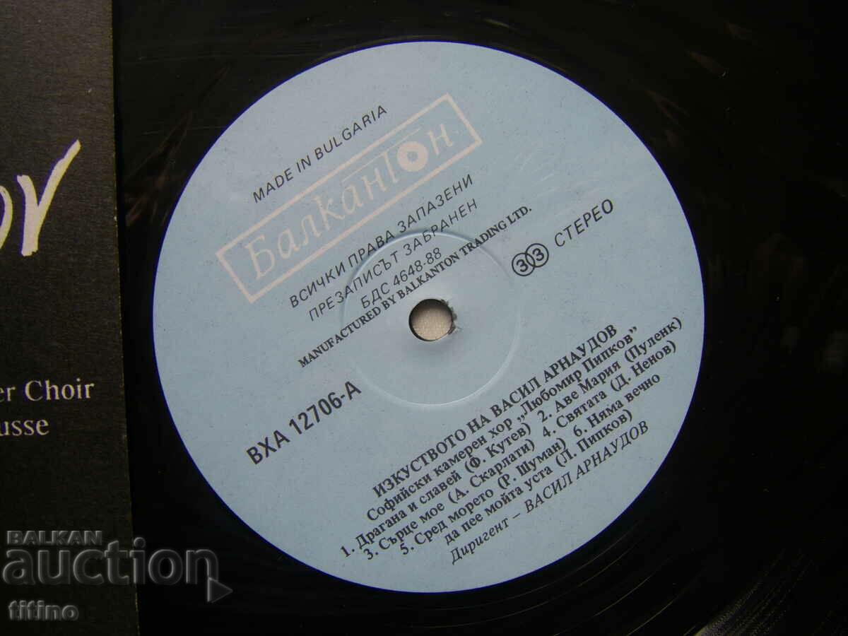 Auction VHA 12706 - The art of Vasil Arnaudov - conductor Auction VHA 12706 - The art of Vasil Arnaudov - conductor