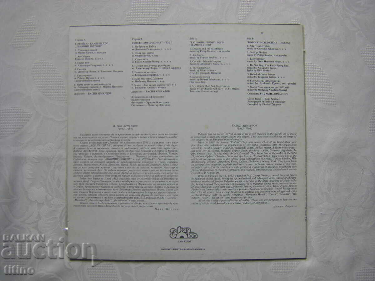 Delivery of VHA 12706 - The art of Vasil Arnaudov - conductor