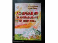 Саная Роман "Афирмации за направляване на енергията"