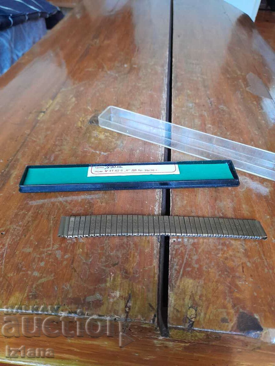 Old chain, strap, watch chain with price 32.00 BGN | € 16.36 Old chain, strap, watch chain with price 32.00 BGN | € 16.36