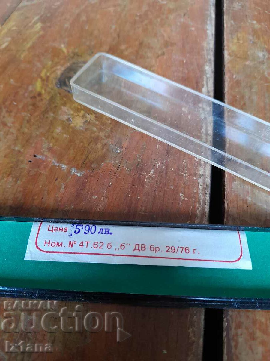 Auction Old chain, strap, watch chain Auction Old chain, strap, watch chain