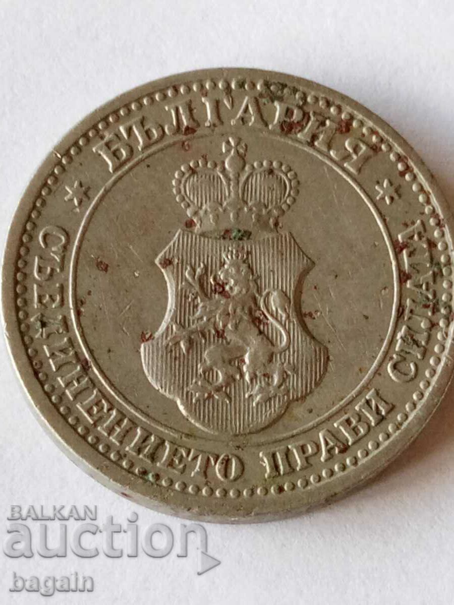 monedă bulgară. 5 cenți.