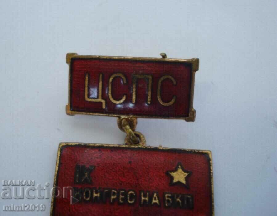 Παράδοση 9ο Συνέδριο του BKP Bronze Badge με σμάλτο Παράδοση 9ο Συνέδριο του BKP Bronze Badge με σμάλτο