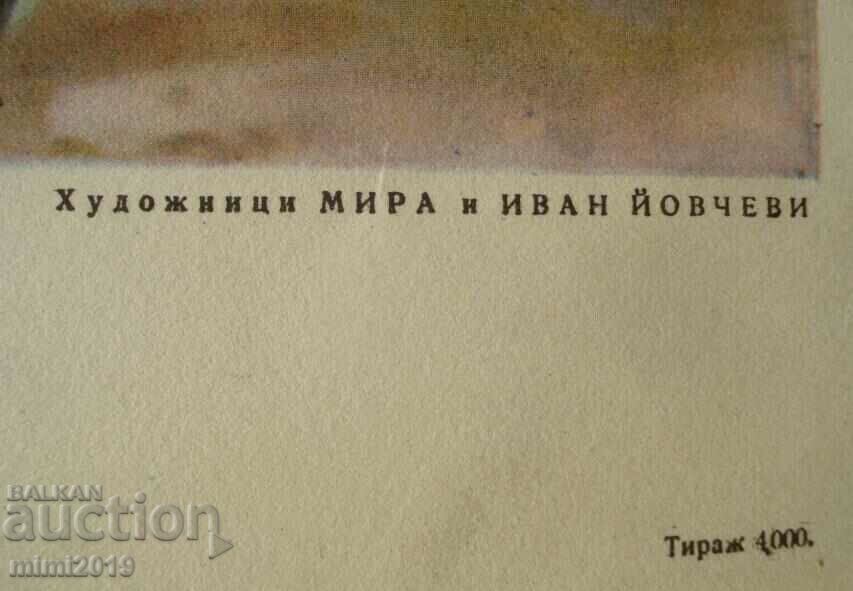 Poster color de propagandă socialistă din anii 1950 - 5