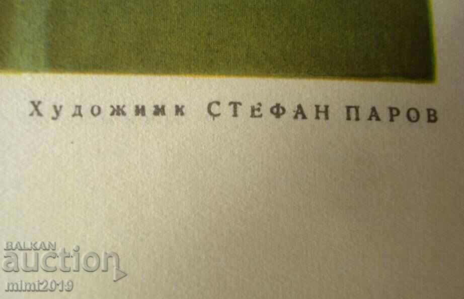 1950s Socialist Propaganda Color Poster - 5 1950s Socialist Propaganda Color Poster - 5