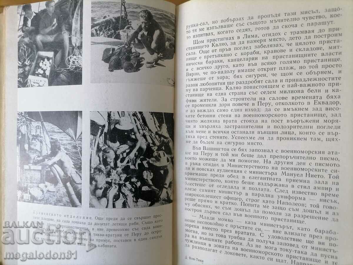 Auction Kon Tiki - Tour Heyerdahl Auction Kon Tiki - Tour Heyerdahl