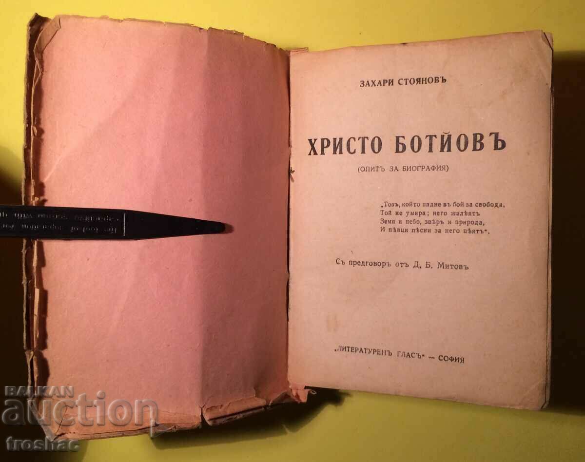 Old Book Hristo Botev Attempt for Biography Zahari Stoyanov