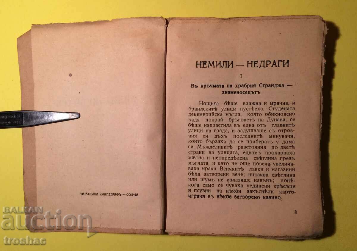 Auction  Old Book Nemili Nedaragi Ivan Vazov