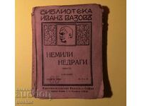 Old Book Nemili Nedaragi Ivan Vazov