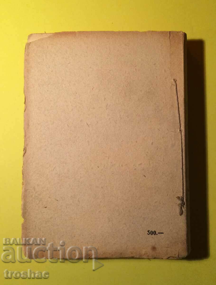 Delivery of Old Book War 1942 Delivery of Old Book War 1942