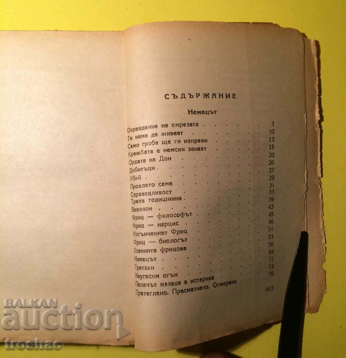 Old Book War 1942 - 6 Old Book War 1942 - 6